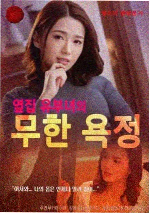 听我的电波吧 日剧海报